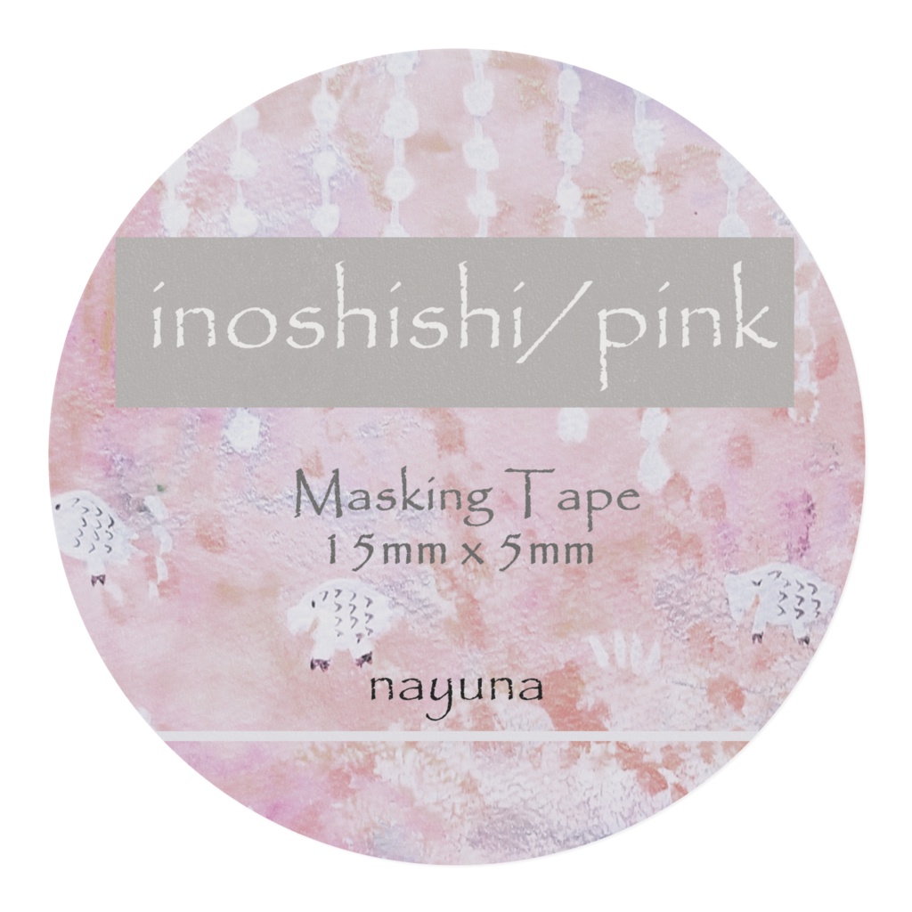 inoshishi/pinkマスキングテープ
