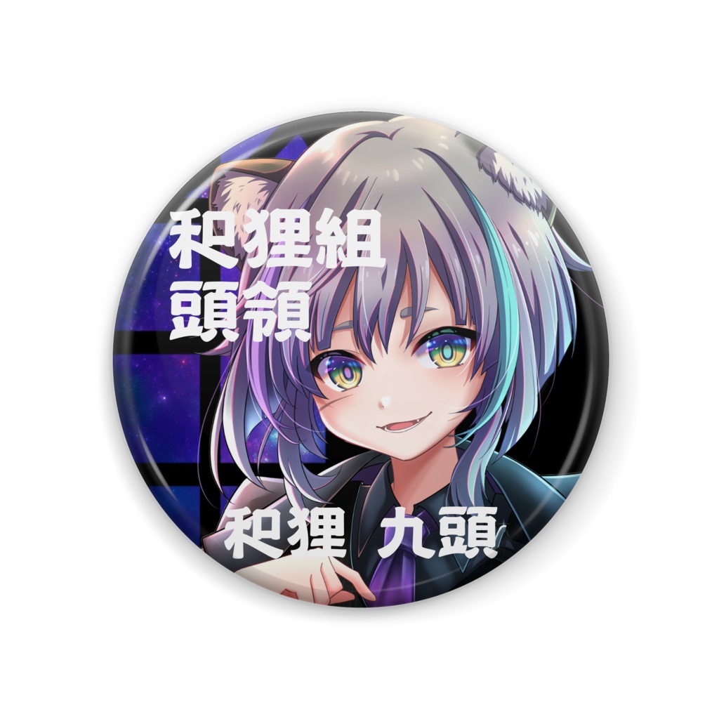 缶バッジ4