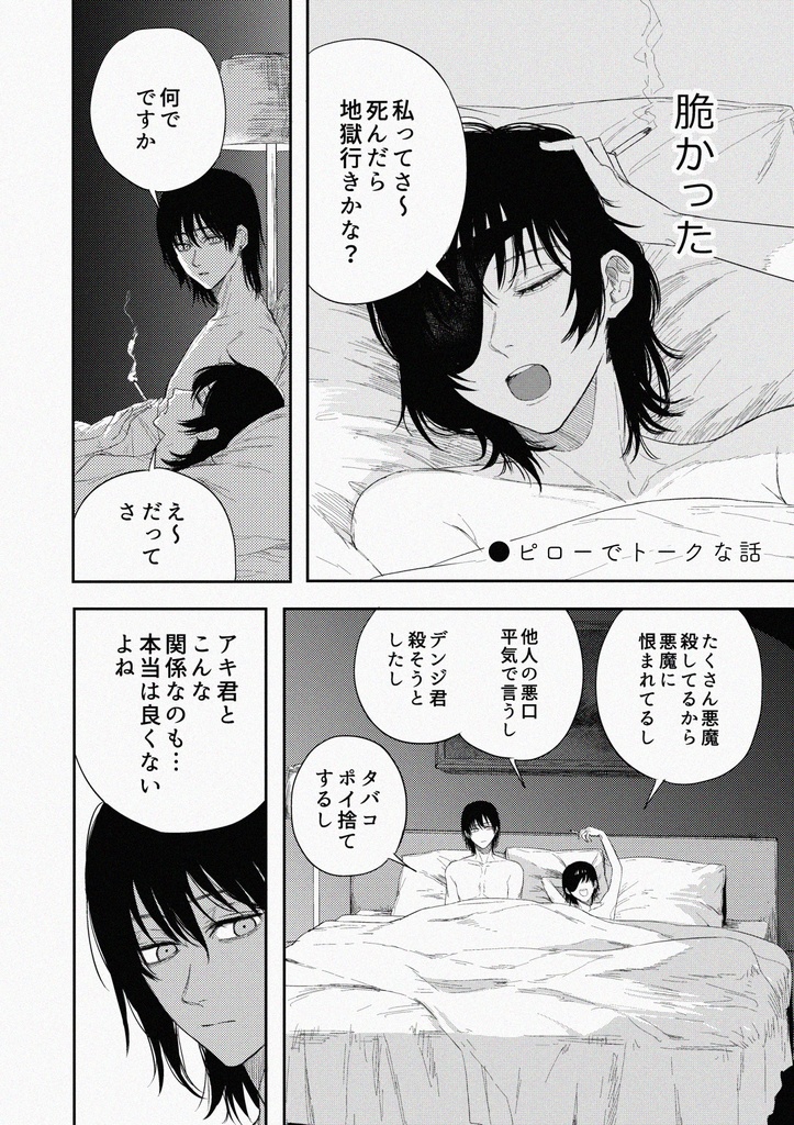 【BOOTH限定盤】「Under the Light EP 」ノベルティ付きセット