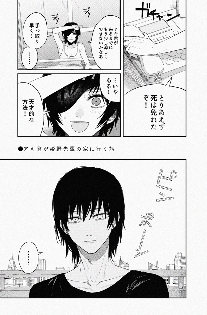 【BOOTH限定盤】「Under the Light EP 」ノベルティ付きセット