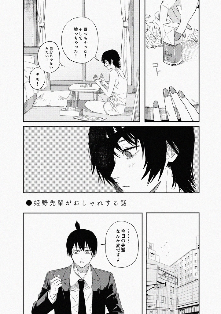 【BOOTH限定盤】「Under the Light EP 」ノベルティ付きセット