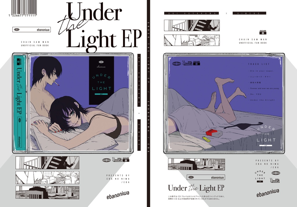 「Under the Light EP」通常盤