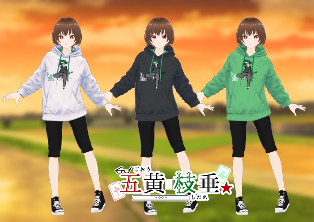 五黄　枝垂パーカー