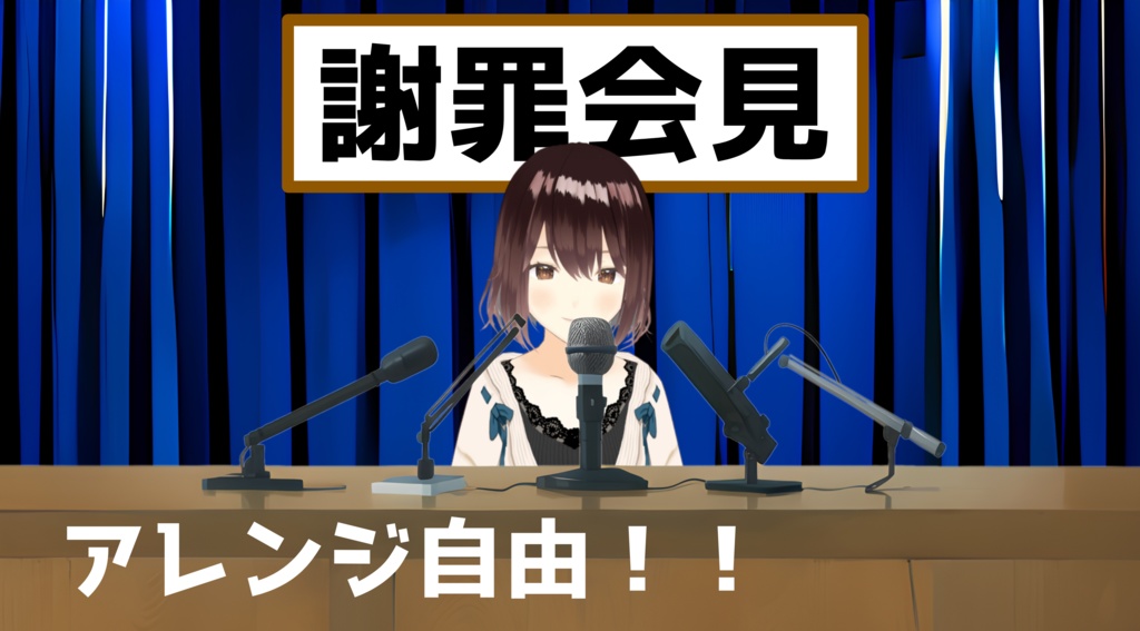 【4K会見素材】記者会見風背景セット|5種×6色・縦型対応|VTuber/配信/動画に最適!コラボにも使える!!
