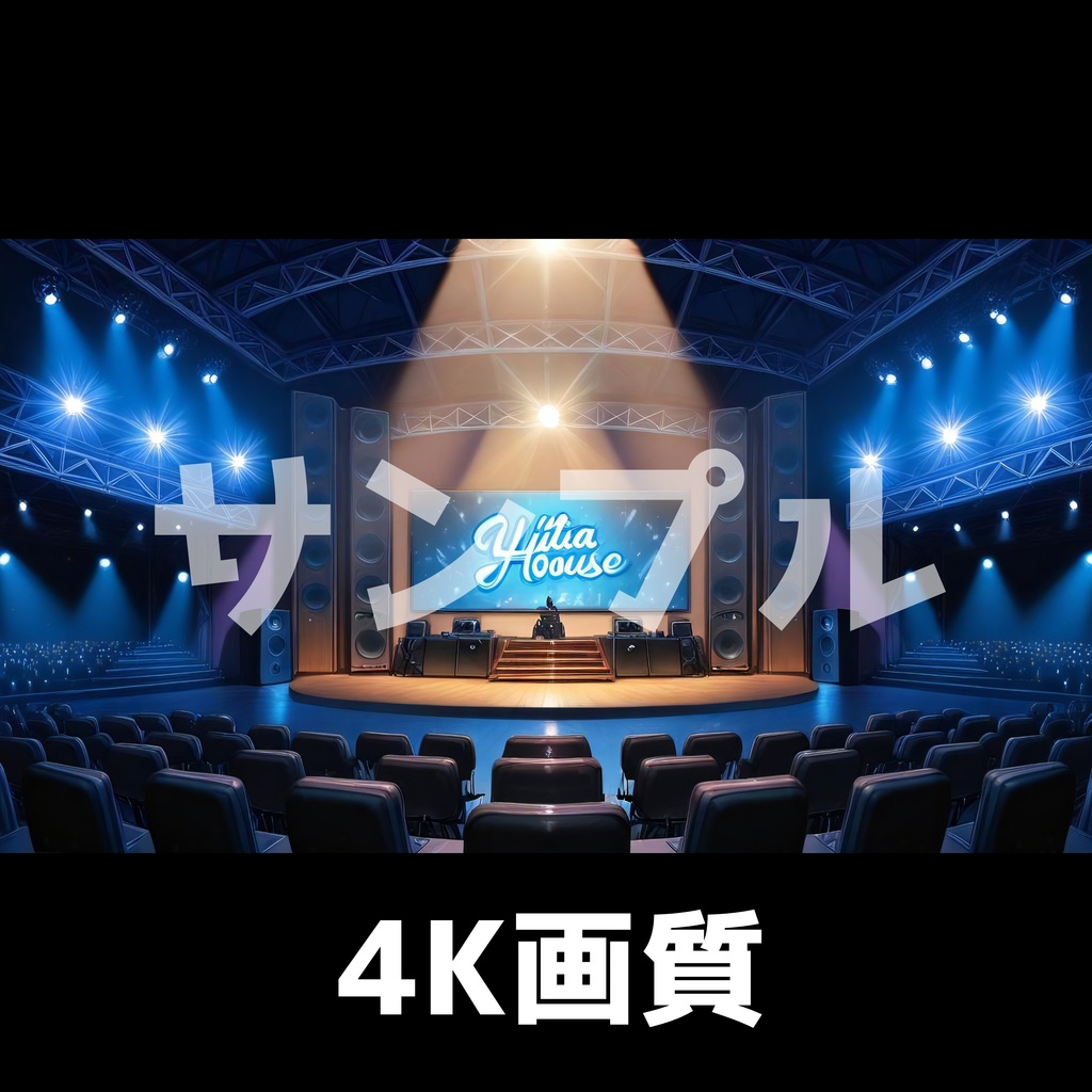 【配信素材】ライブハウスのステージ背景&BGMセット(横型2枚+縦型2枚+おまけBGM2曲)4K高画質