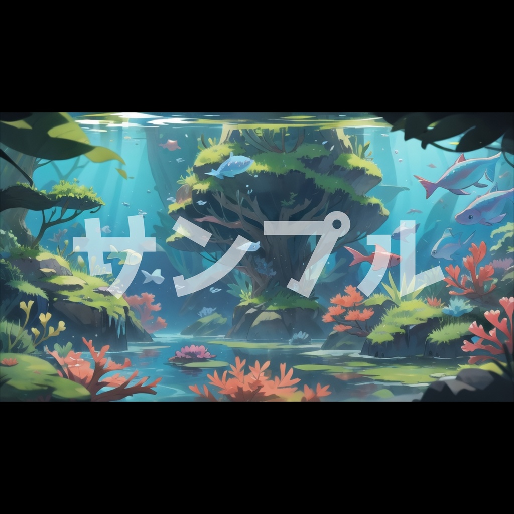 【4K配信背景】幻想アクアリウム空間セット|VTuber・配信者向け縦横対応+著作権フリーBGM付き🎵