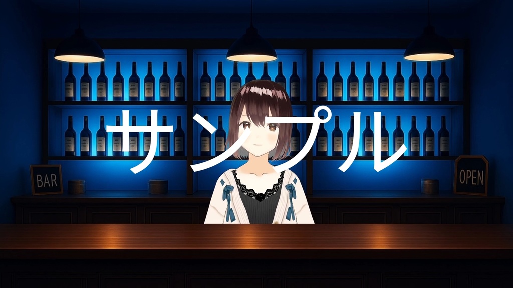 【背景素材】青の関節証明が魅せるバーカウンター 背景画像+BGM付き 横型&縦型配信背景セット