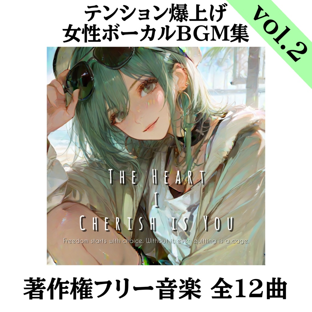 【作業用・配信向け】テンション爆上げ!洋楽風女性ボーカルBGM|著作権フリー音楽素材12曲収録 Vol. 2