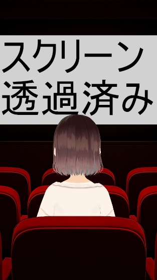 【配信素材】映画館風VTuber背景セット 透過スクリーン付き|自由にカスタマイズ可能!おまけBGM付き!