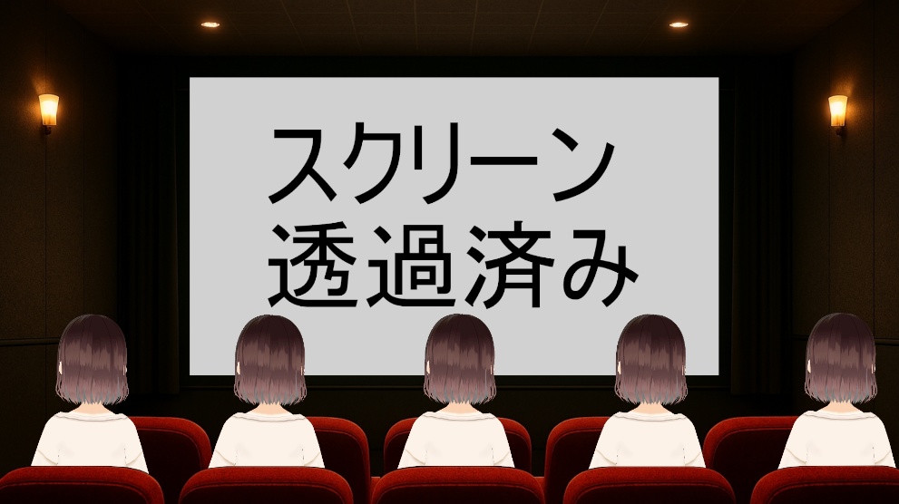 【配信素材】映画館風VTuber背景セット 透過スクリーン付き|自由にカスタマイズ可能!おまけBGM付き!