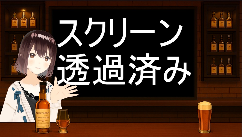 【観戦バーカウンター背景セット】スポーツ観戦&同時視聴に 好きな映像をはめ込められる最適な横型素材!アニメ風バージョン