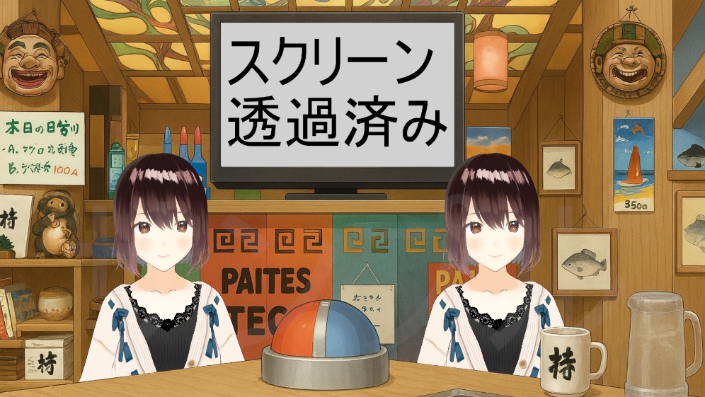 【相席食堂風配信セット】座談に最適な和風デザイン!飲酒配信、雑談配信、同時視聴、コラボ配信者にも!