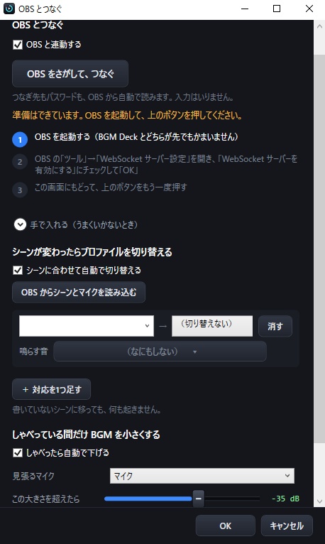 【無料体験版・キーを押すだけ・指先ひとつでプロ級演出】配信・生放送・動画録画の 手間をぐっと減らす!ワンタッチBGM&効果音サウンドパッド|OBS完全連携を まるごとお試し・ゲーム実況/雑談配信が即・劇的におしゃれ化!