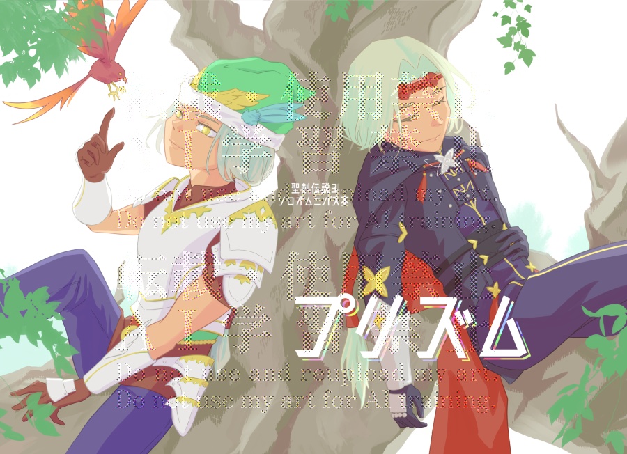 ソロオムニバス本「プリズム」