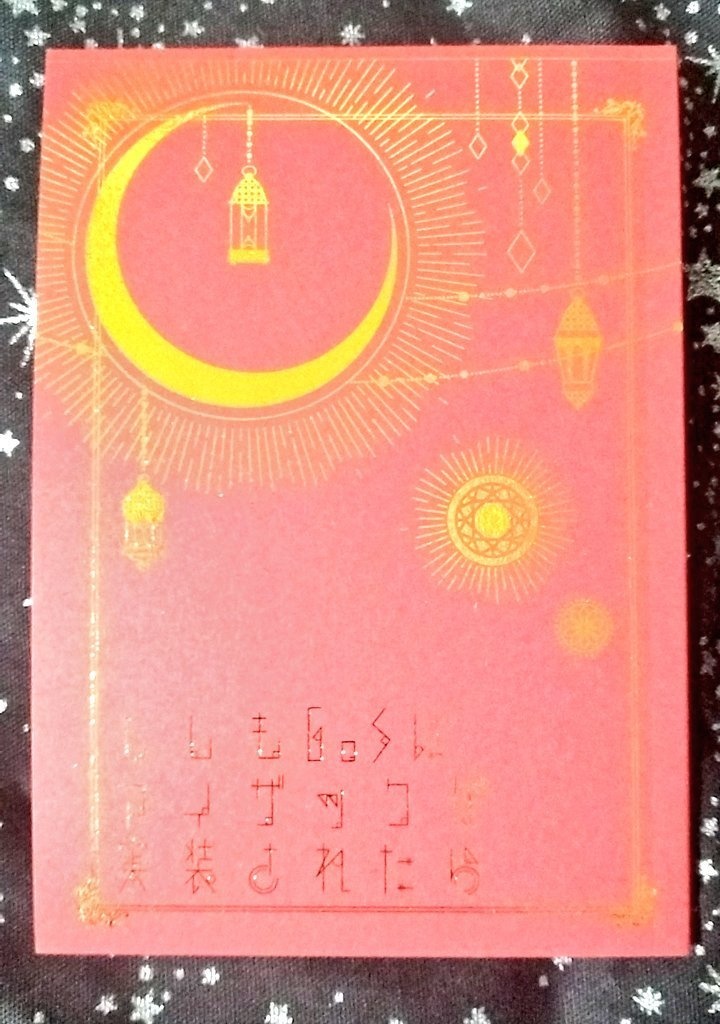 もしもGoSにアイザックが実装されたら