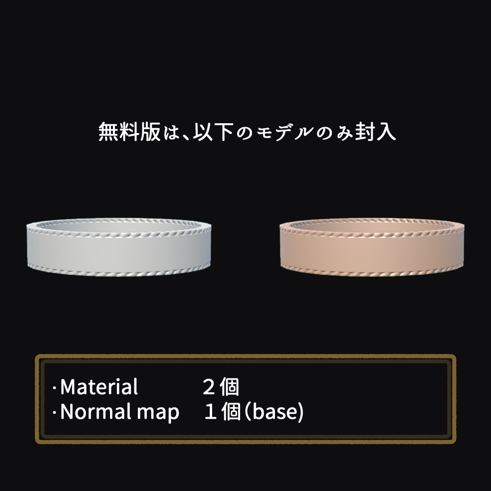 ブレスレット1型‐T【VRChat向け】