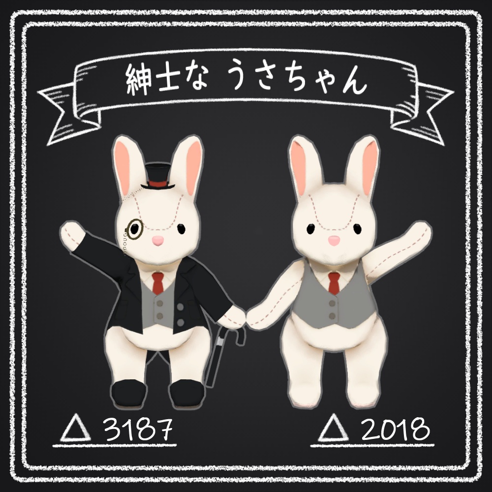 紳士な うさちゃん (おでかけ うさちゃんシリーズ)