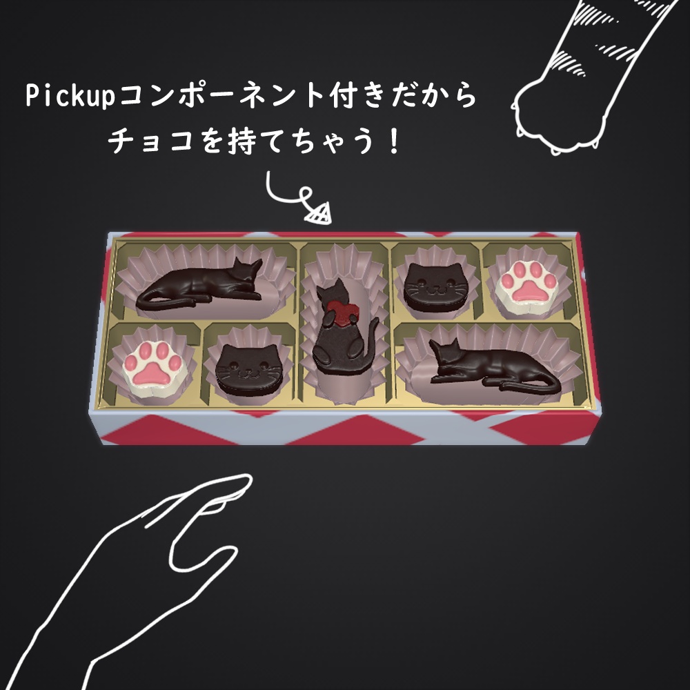 バレンタイン チョコ