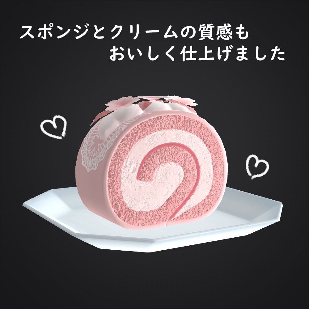 桜のロールケーキ