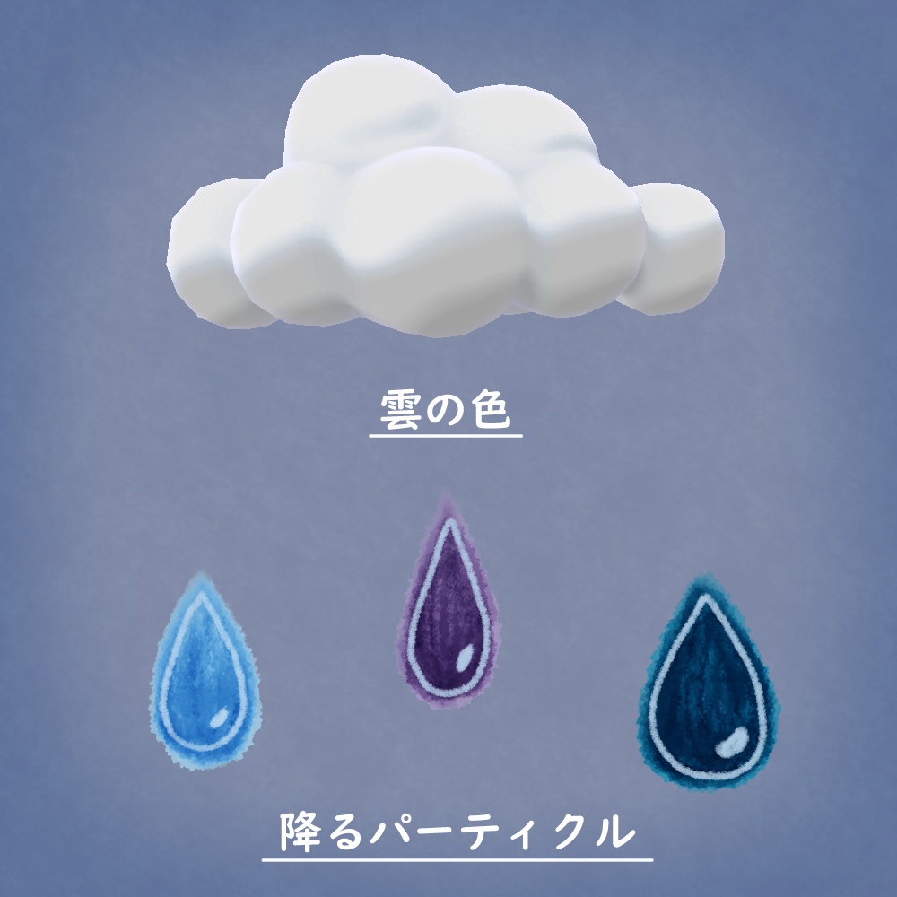 かわいいが降るくも