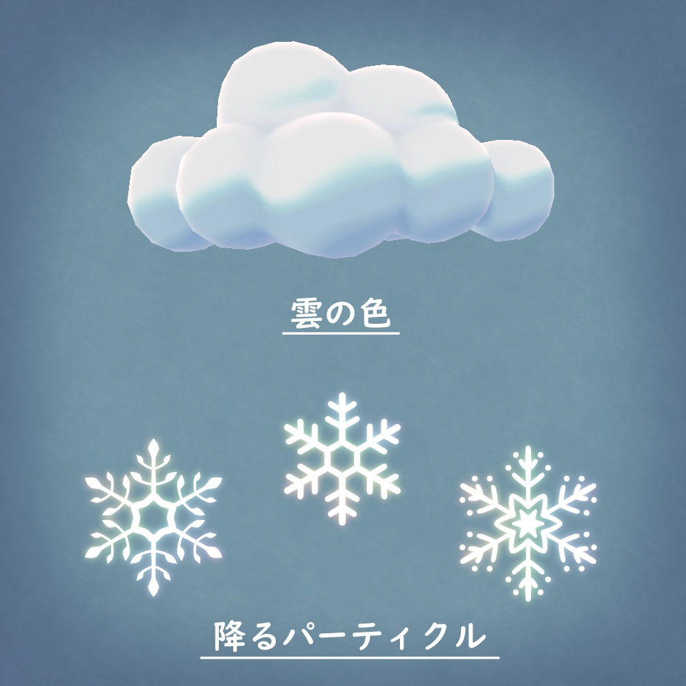 かわいいが降るくも