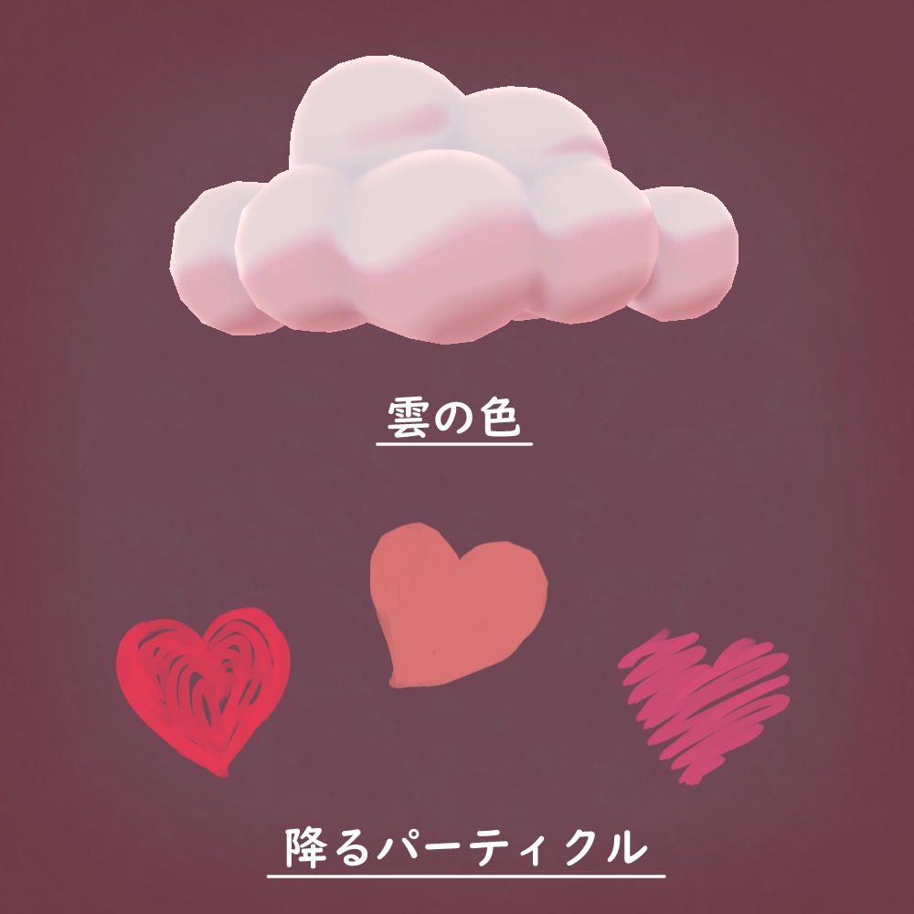 かわいいが降るくも