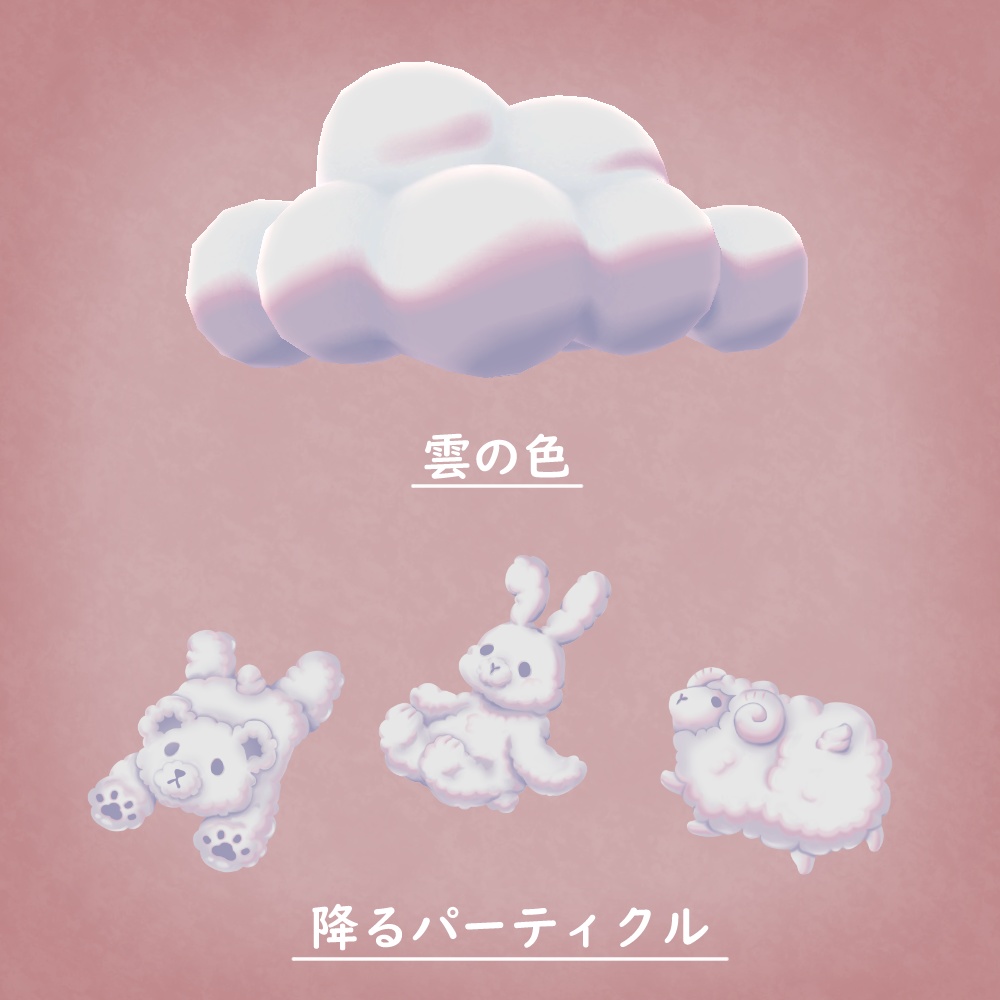 かわいいが降るくも