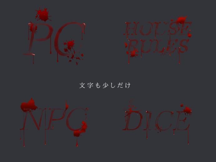 血飛沫みたいな花素材