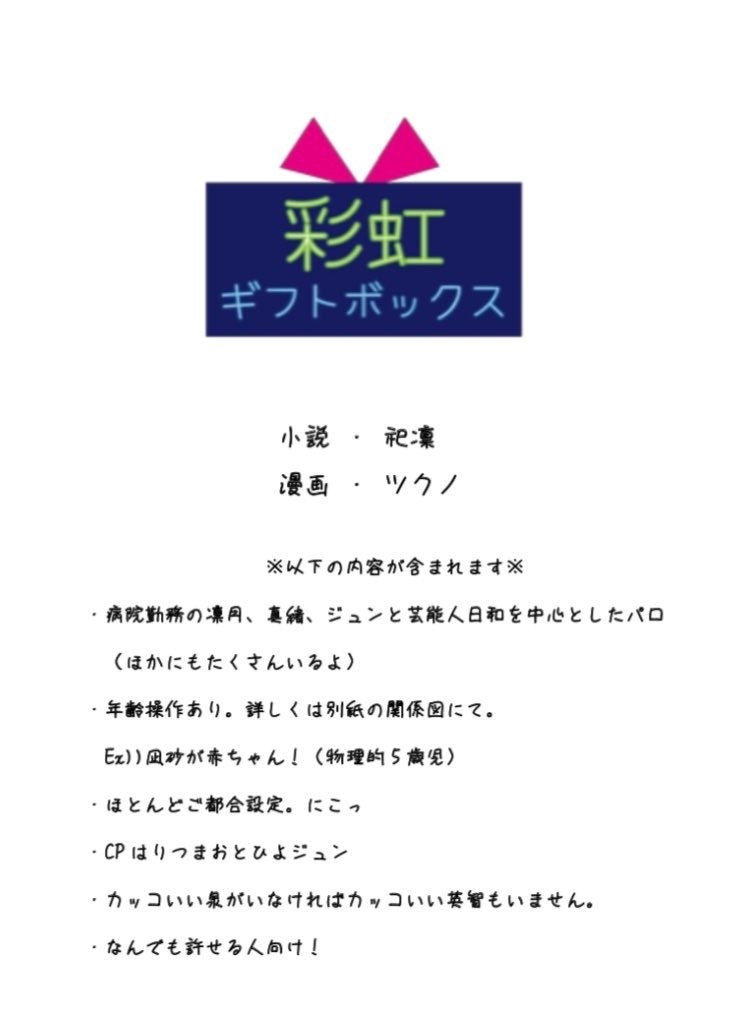 彩虹ギフトボックス