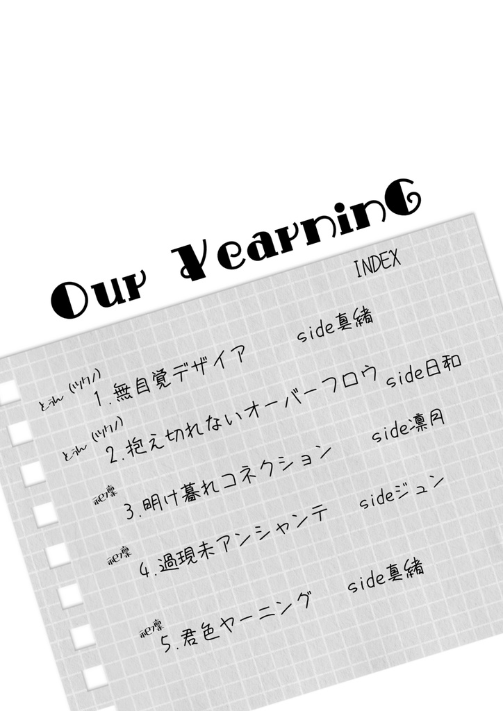 Our YearninG