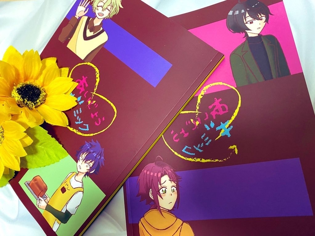 あいじょう⇆ギミック