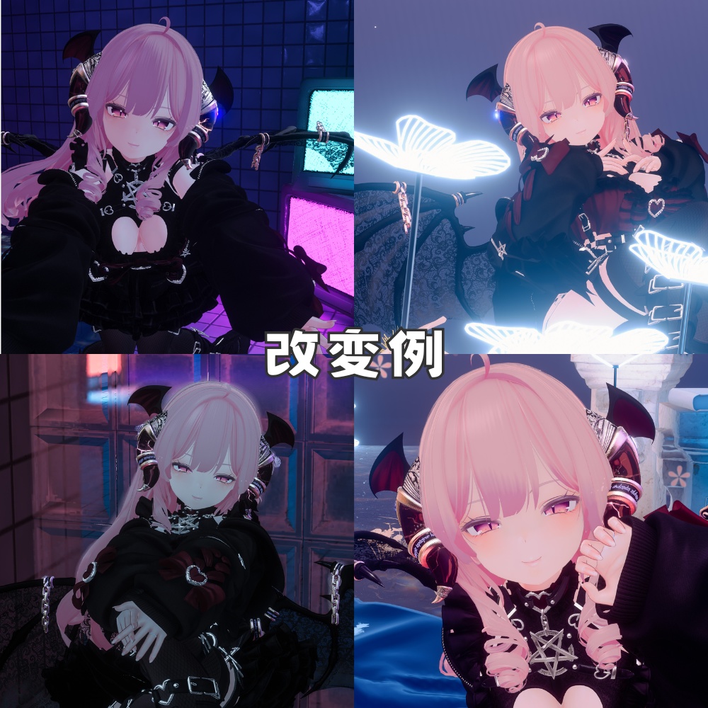セレスティア用】サキュバスアイテクスチャ-Succubus Eye
