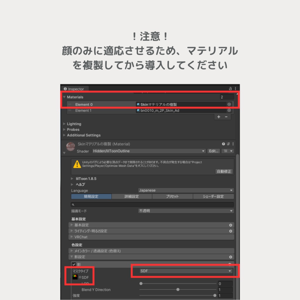 【無料】影をちょっといい感じにするSDFテクスチャ【Marycia マリシア専用】