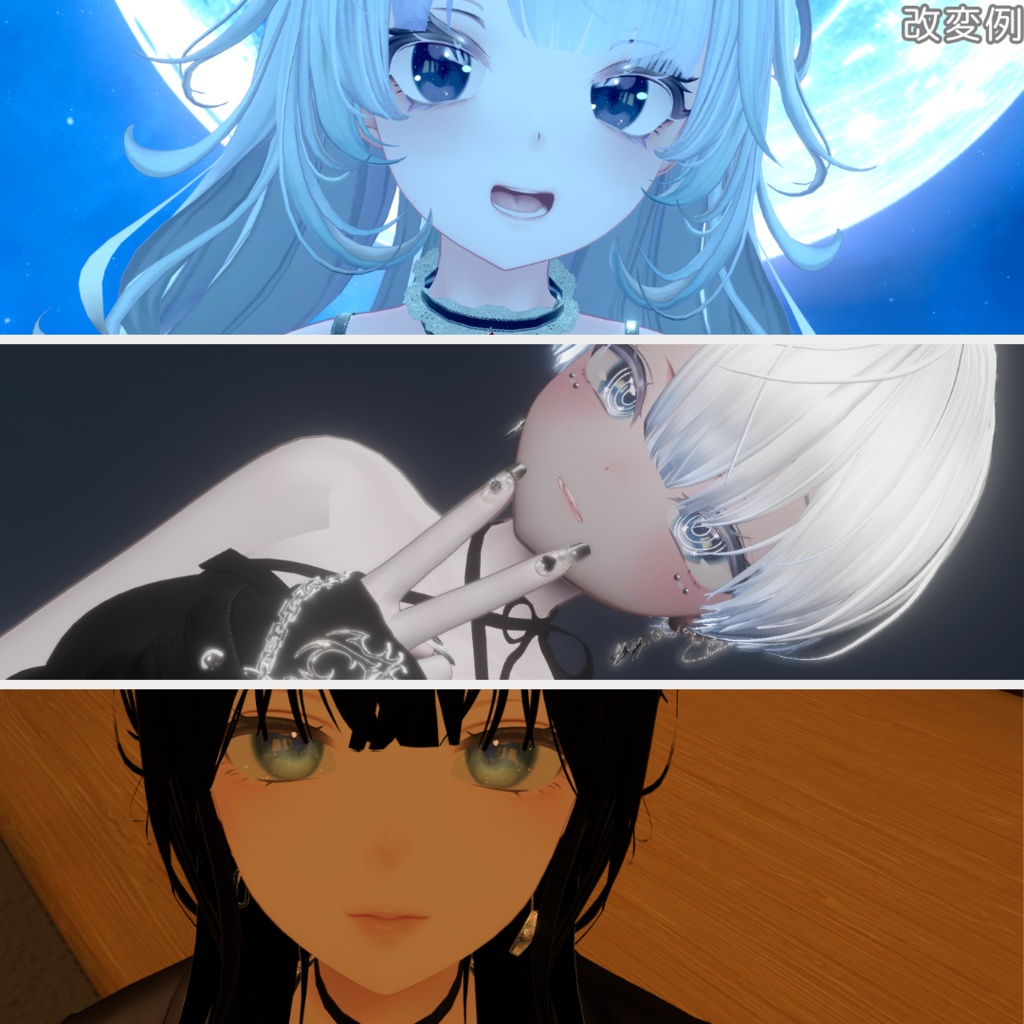 【9アバター対応】運命の星々-Stars of Destiny-【アイテクスチャ】