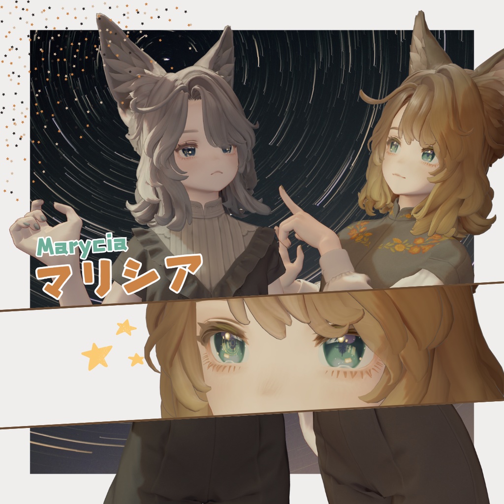 【9アバター対応】運命の星々-Stars of Destiny-【アイテクスチャ】