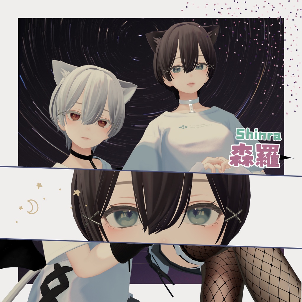 【9アバター対応】運命の星々-Stars of Destiny-【アイテクスチャ】