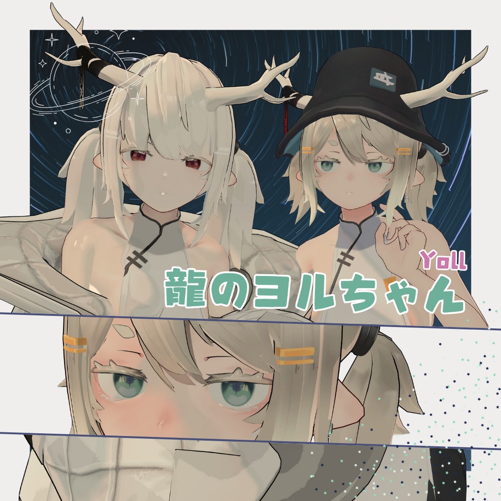 【9アバター対応】運命の星々-Stars of Destiny-【アイテクスチャ】