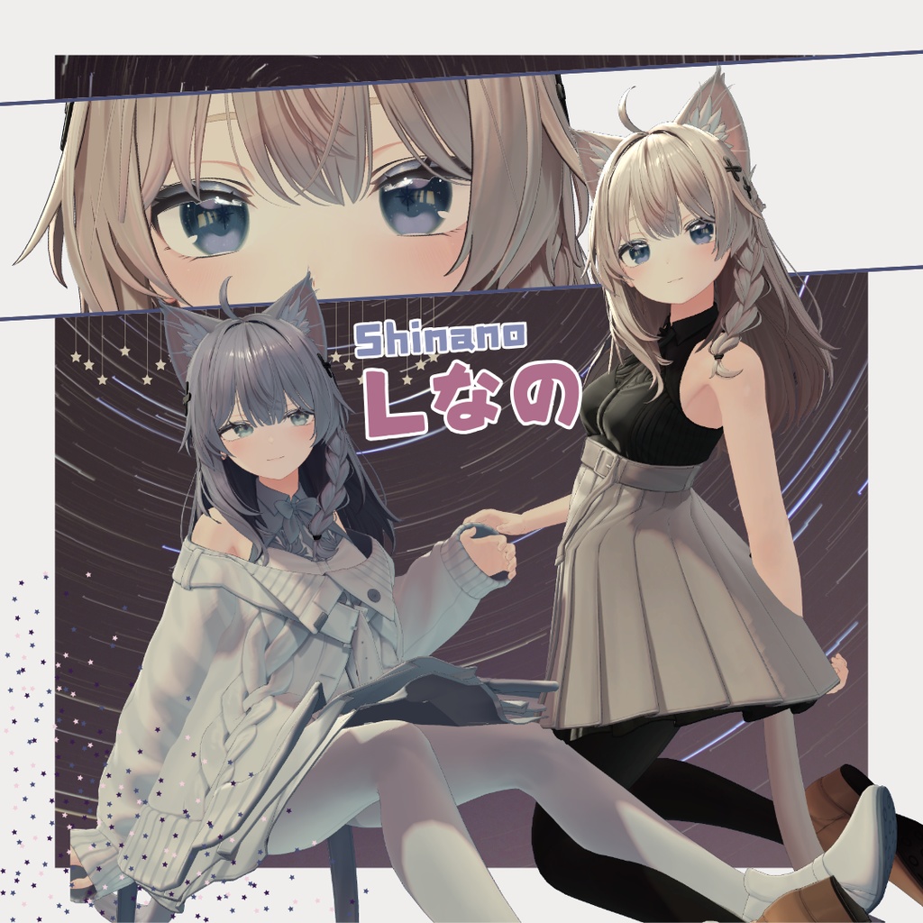 【9アバター対応】運命の星々-Stars of Destiny-【アイテクスチャ】