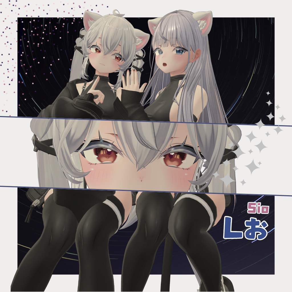 【9アバター対応】運命の星々-Stars of Destiny-【アイテクスチャ】