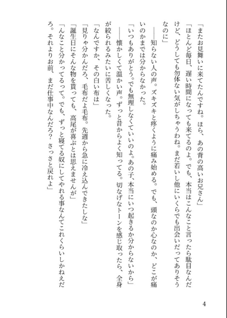 【黒バス】結び直したその先に【宮高】