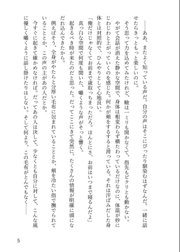 【黒バス】結び直したその先に【宮高】