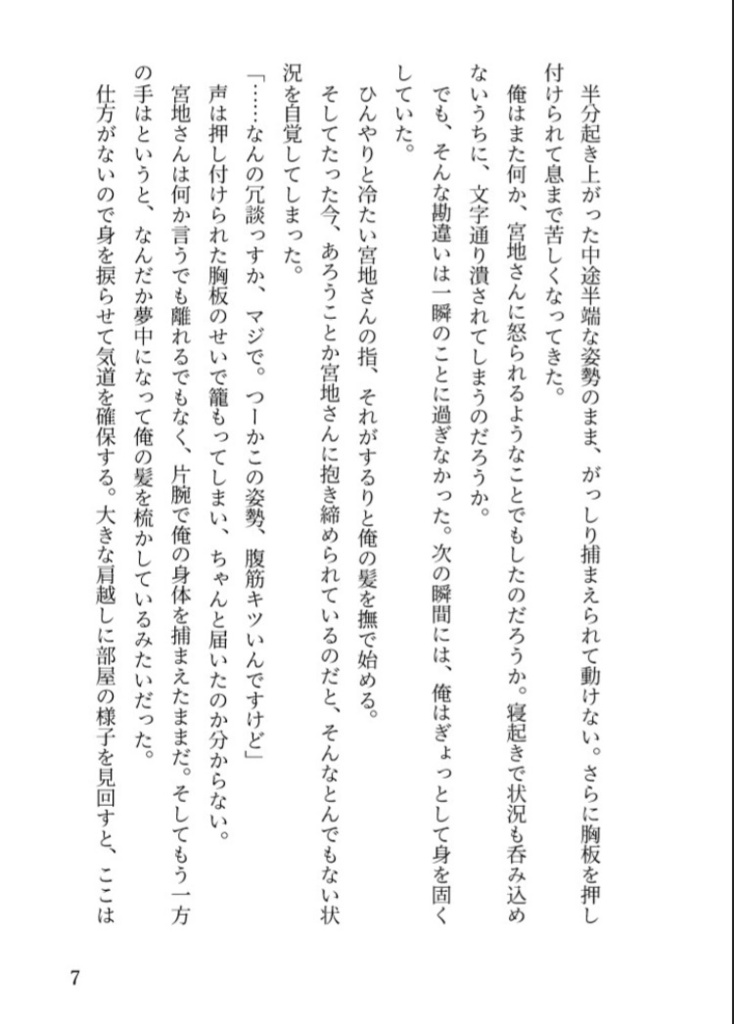 【黒バス】結び直したその先に【宮高】
