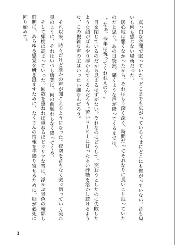 【黒バス】結び直したその先に【宮高】