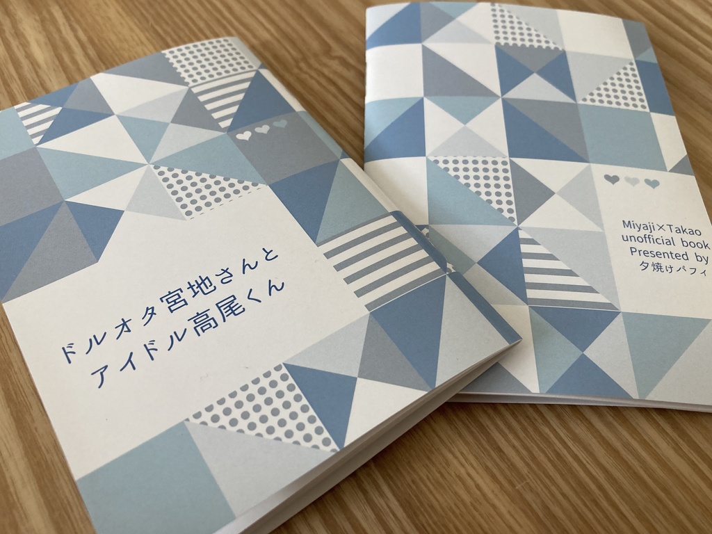 【黒バス】ドルオタ宮地さんとアイドル高尾くん【宮高】
