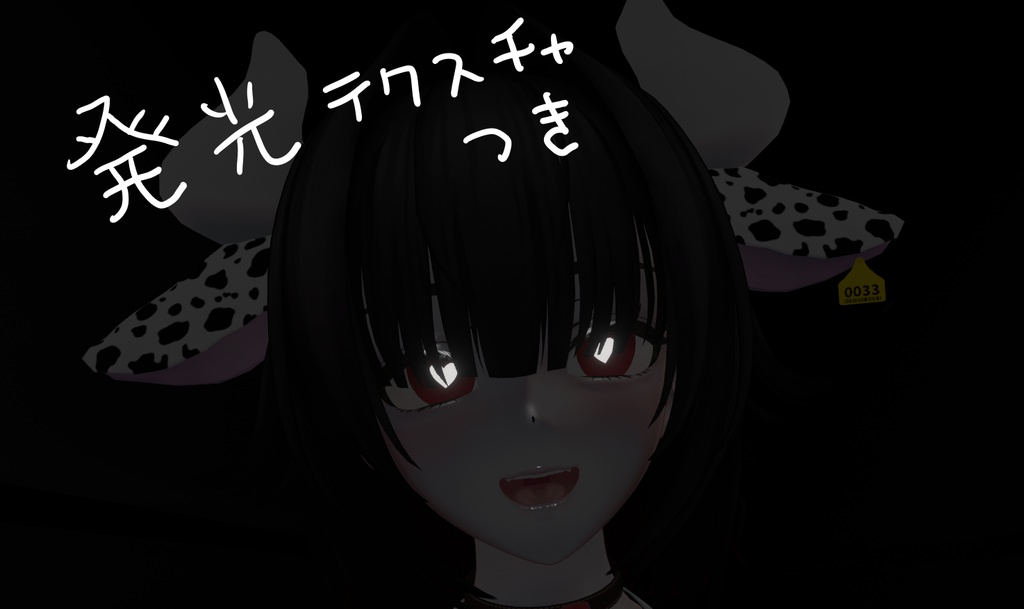 Lumina 催眠アイテクスチャ　発光テクスチャあり