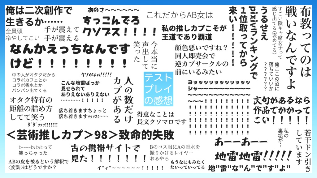 【2025更新】【クトゥルフ神話TRPG】「腐女子オフ会殺人事件」【SPLL:E108749】