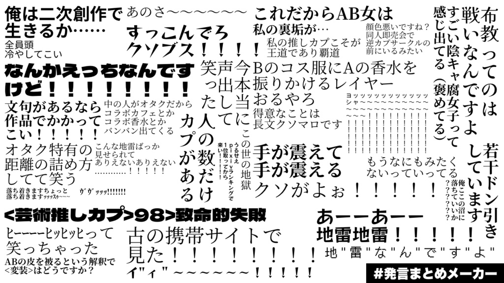 【2025更新】【クトゥルフ神話TRPG】「腐女子オフ会殺人事件」【SPLL:E108749】