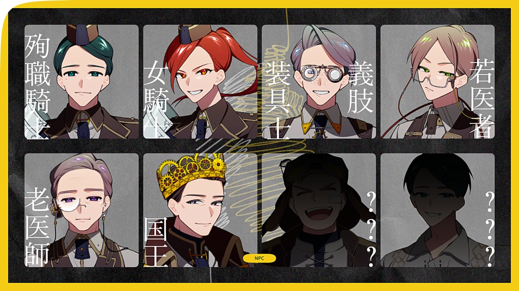 【本文無料】CoC6版 HR U BPM【SPLL:E187533】