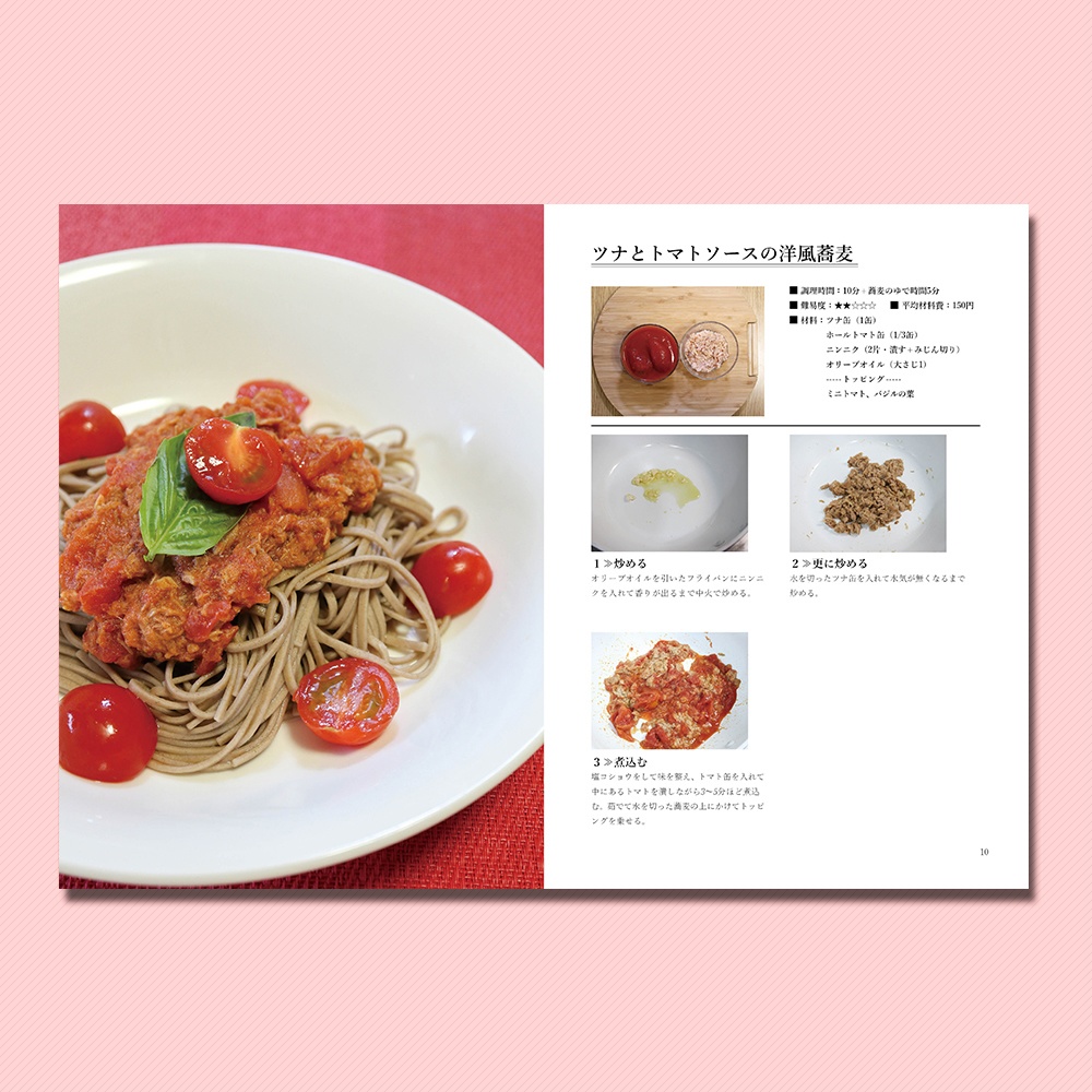 宅呑み簡単レシピ〆の蕎麦編