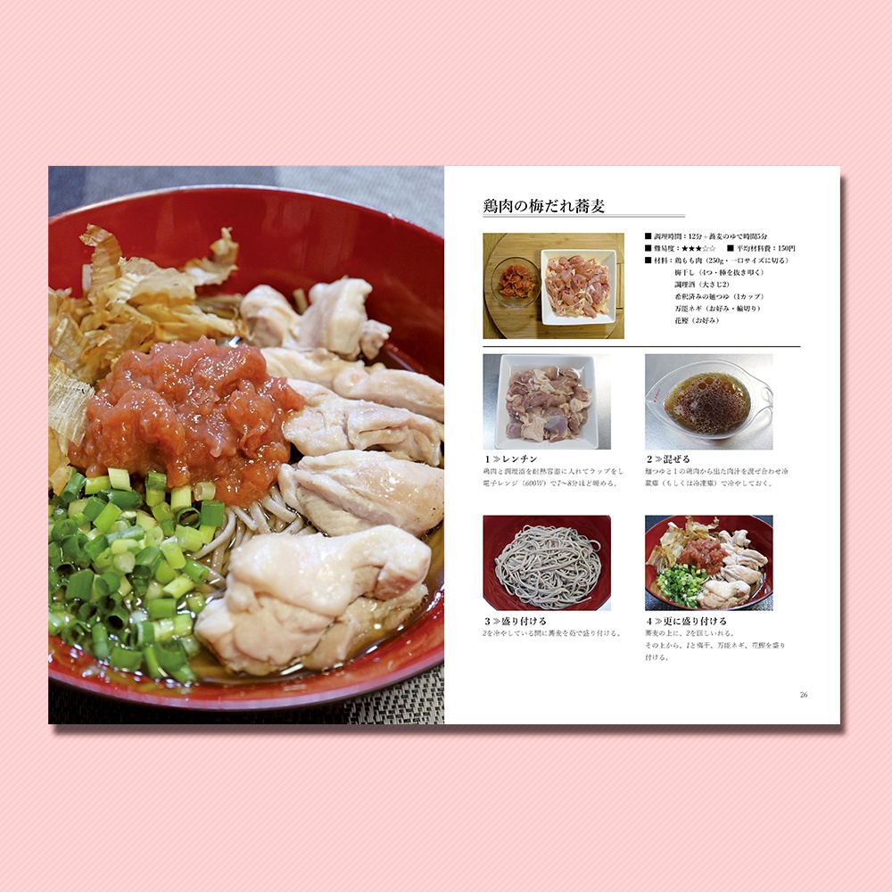 宅呑み簡単レシピ〆の蕎麦編